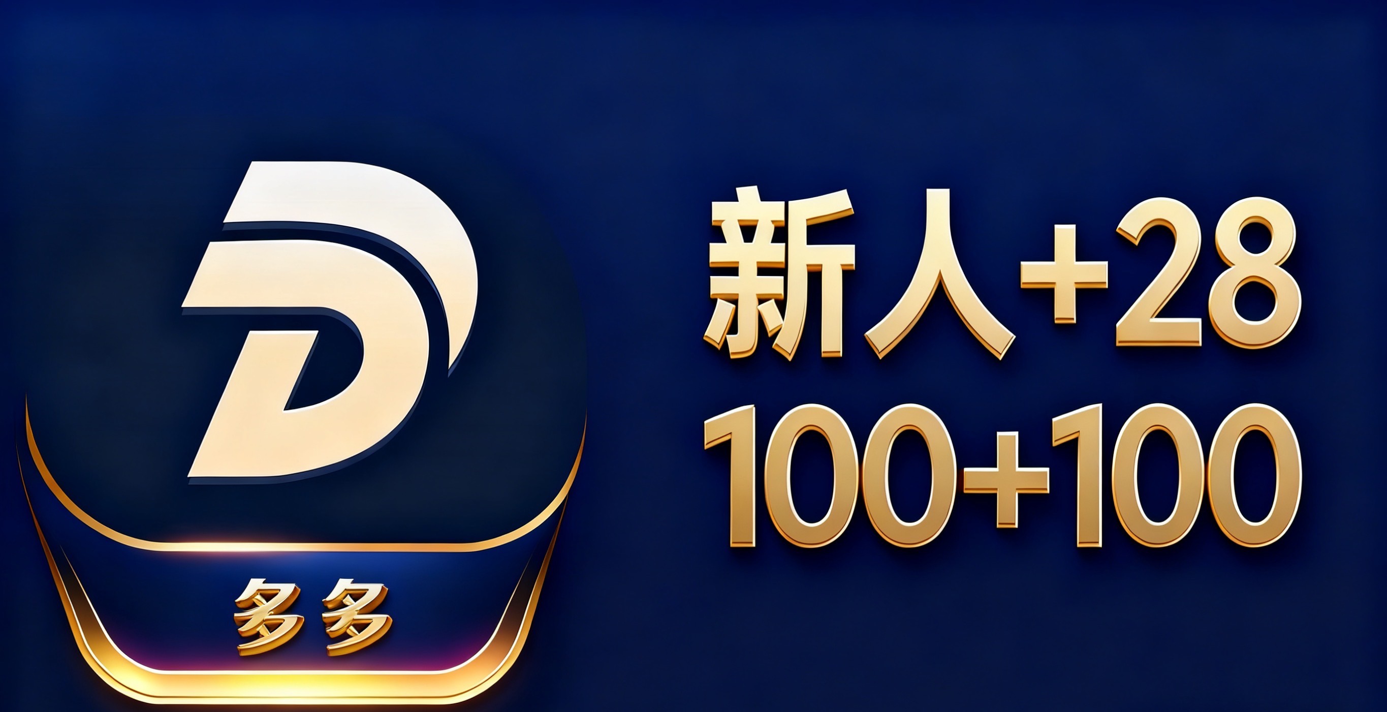 多多28